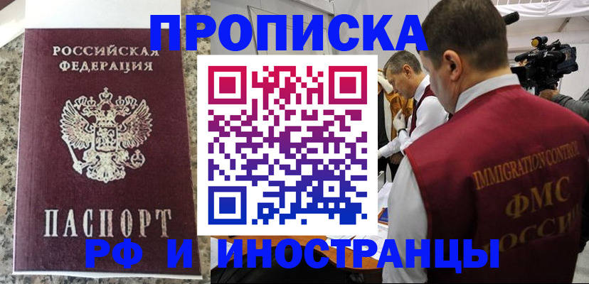 прописка гарантия в Вологде