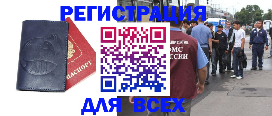 прописка для школы в Вологде
