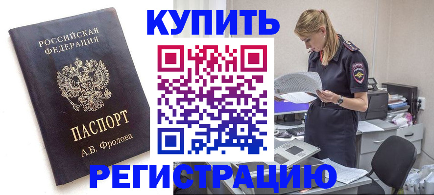прописка гарантия в Вологде