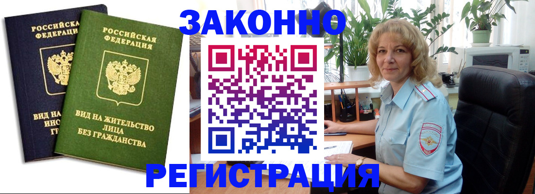 временная регистрация госуслуги в Вологде